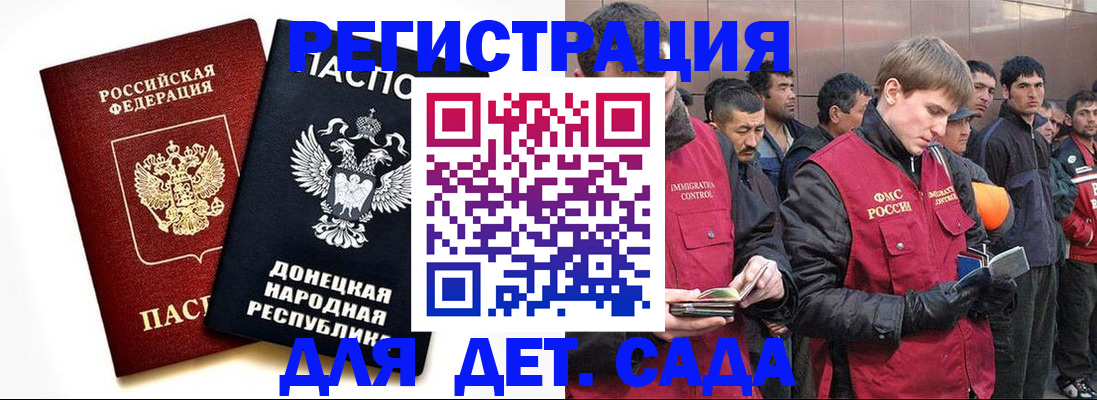 прописка ребенка в Кинешме