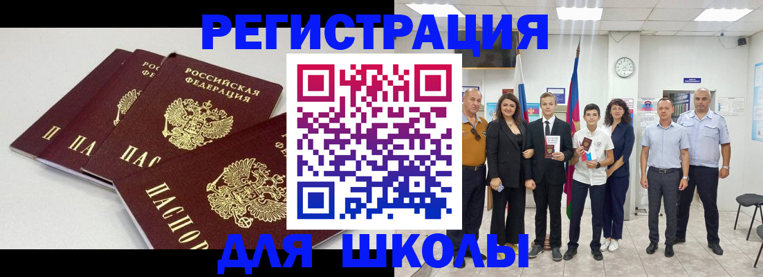 регистрация для дет. сада в Кинешме