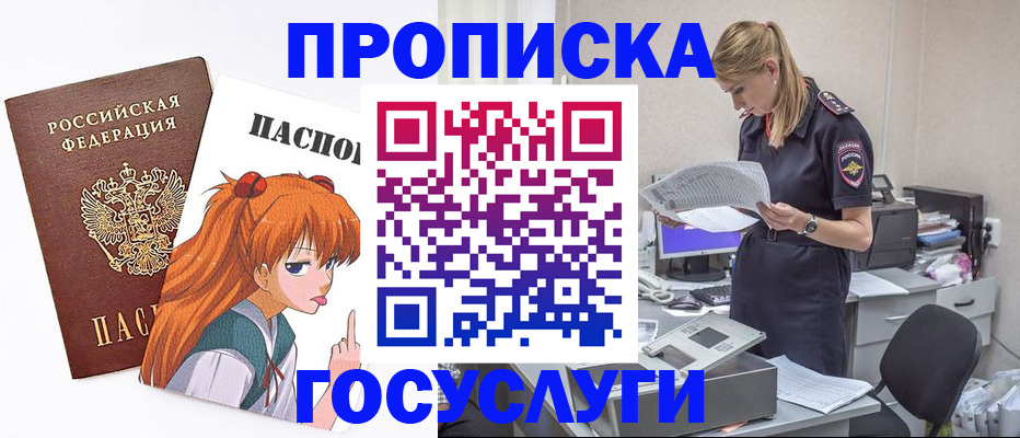 временная регистрация гарантия в Кинешме