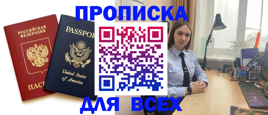 регистрация в Кинешме