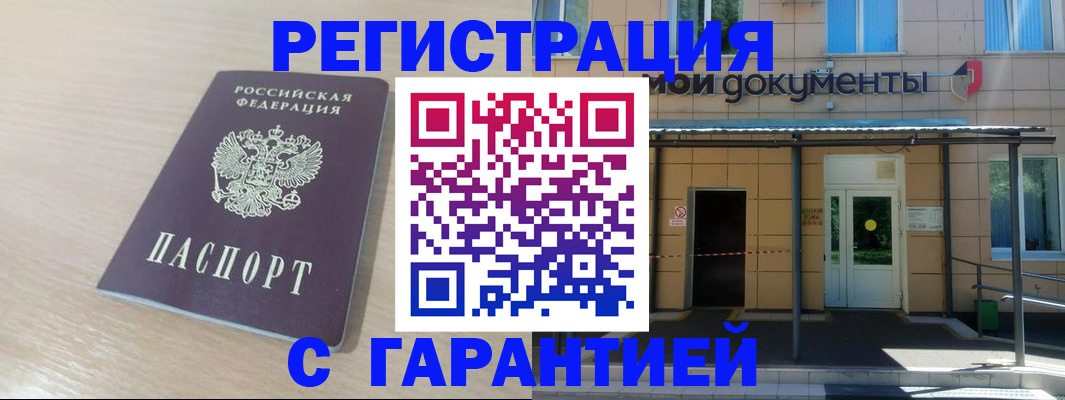 прописка в квартире в Кинешме