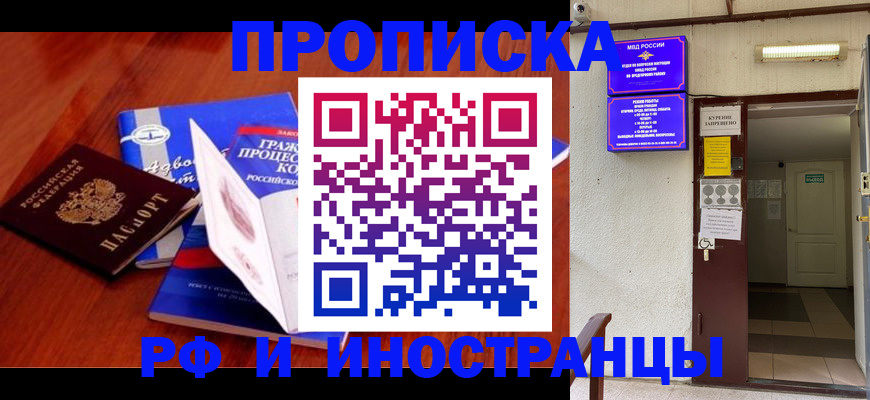 где прописаться в Кинешме