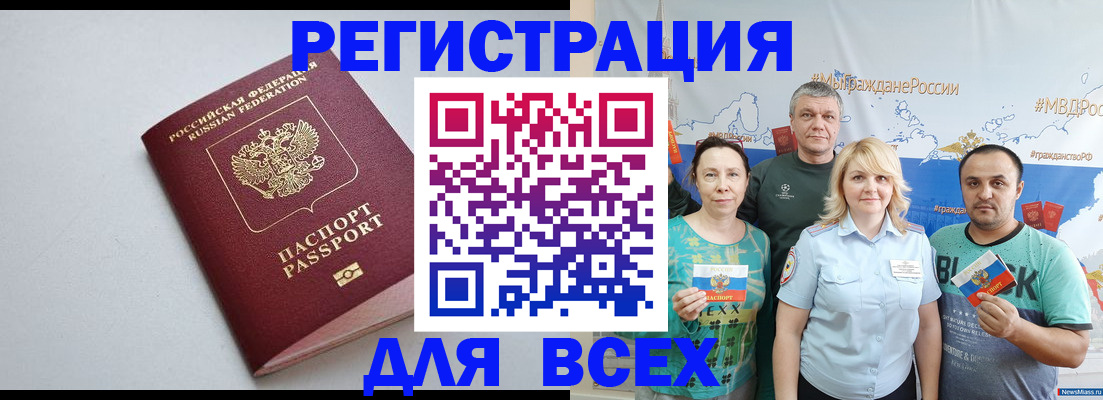 прописка паспорт в Кинешме